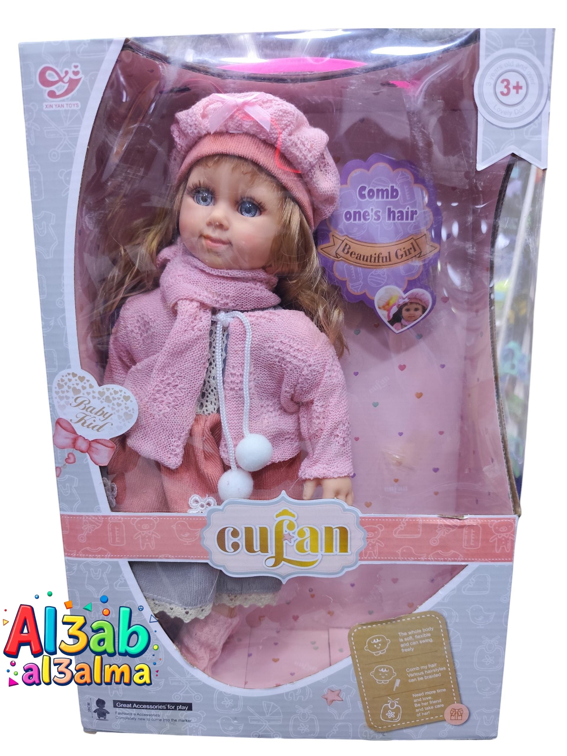 🎀 دمية GUFAN